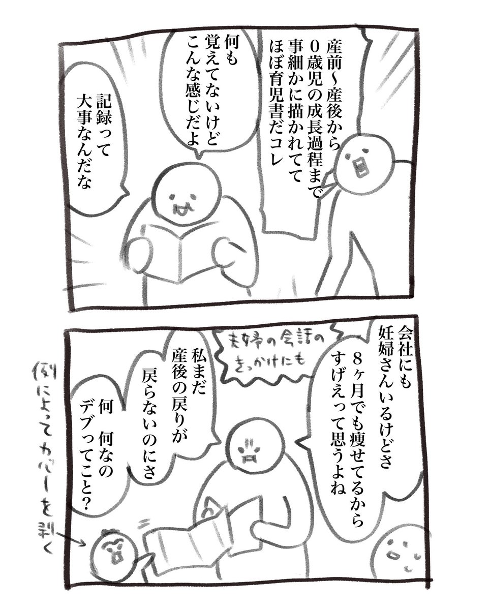 ダルダルのダル子様@darudarudaruiko より先日発売されました御著書『ヤケッパチパチ!元ヒステリック妊婦の育児ログ』をいただきました!
ありがとうございます!発売おめでとうございます!
おもしろくてためになるを地で行っている、よろしければ是非 