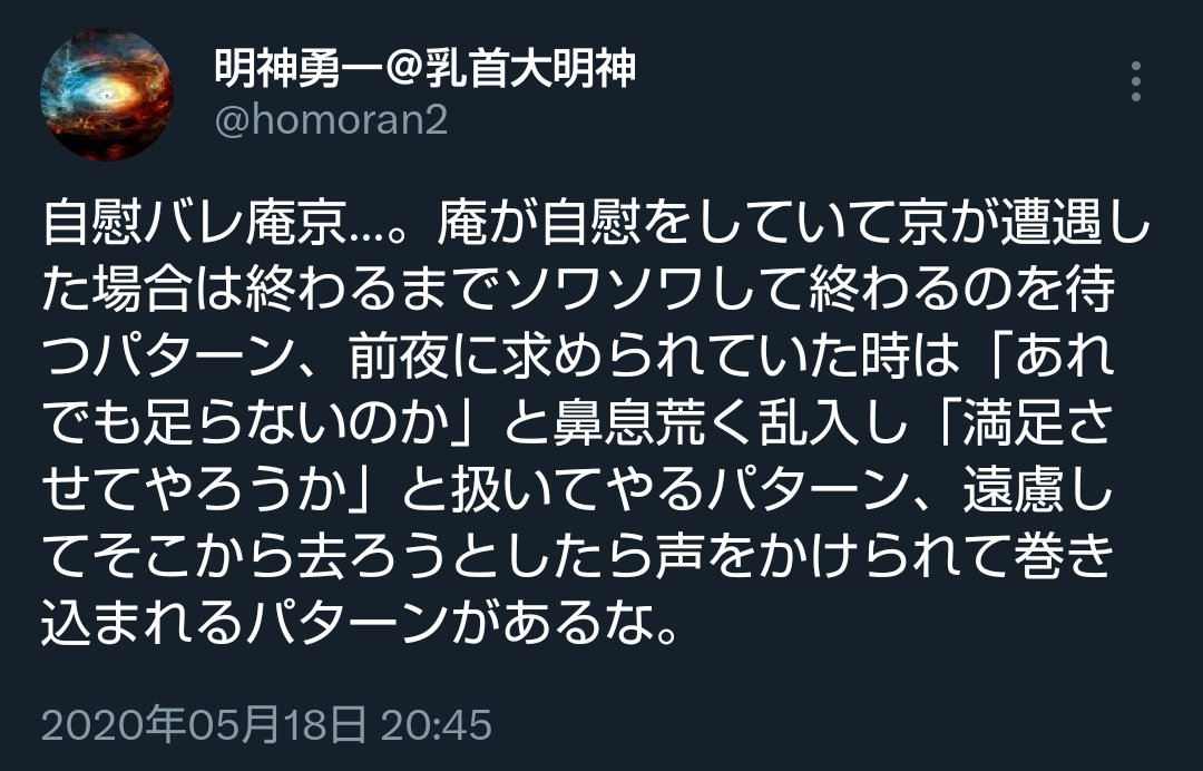 homoran2's tweet photo. 互いに互いの自慰を見られてしまった時の庵京はこんな感じだと思ったり。 https://t.co/doP40aDpEi