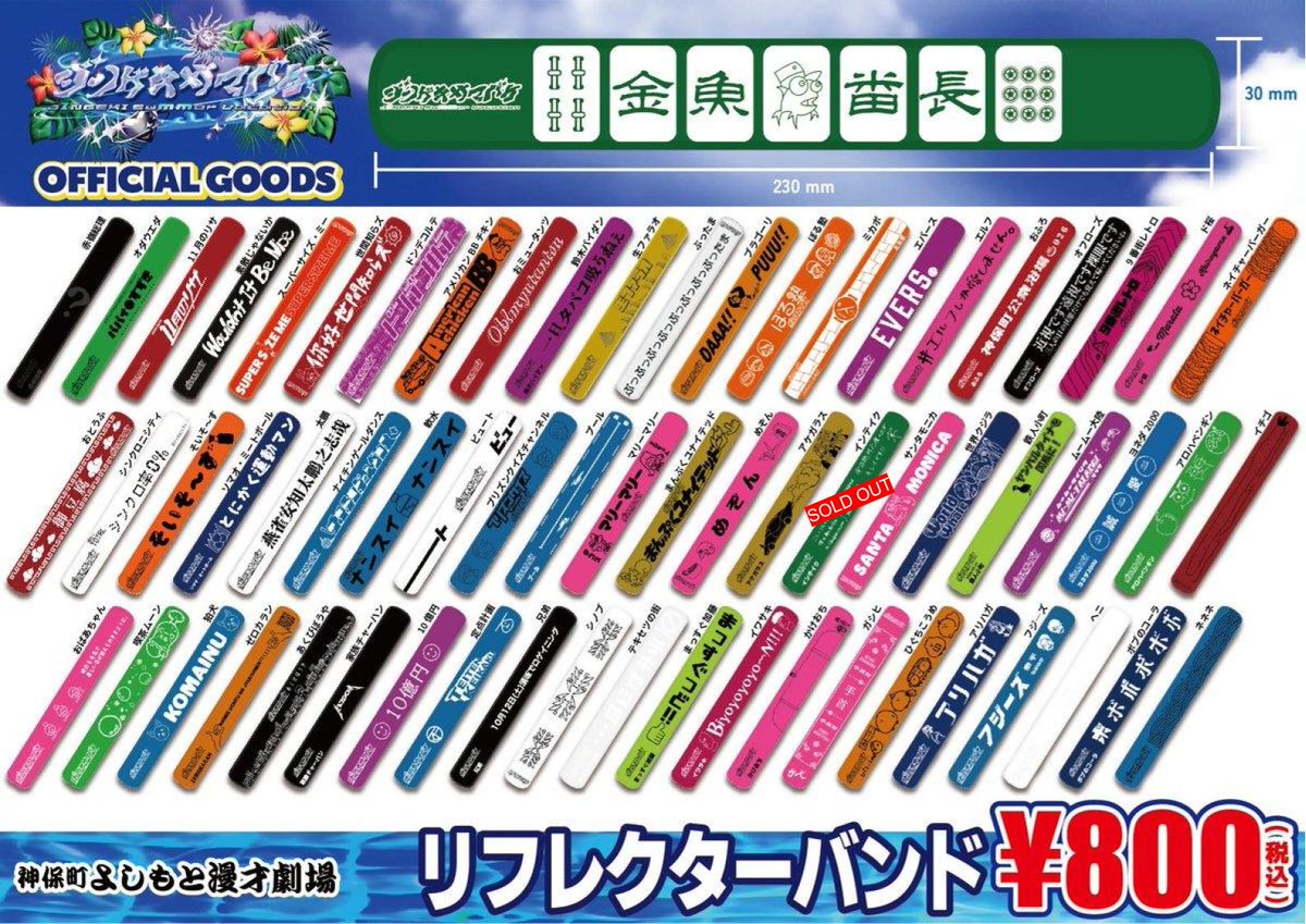 神保町よしもと漫才劇場【公式】 on X: 