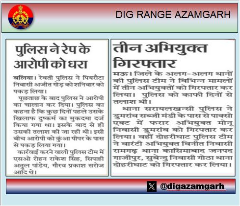 digazamgarh's tweet photo. Zero Tolerance Against Crime~  

"तमंचा और कारतूस के साथ तस्कर गिरफ्तार "  

"चोरी की बाइक के साथ एक गिरफ्तार"  

"पुलिस ने रेप के आरोपी को किया गिरफ्तार" 

"पाक्सो एक्ट मे फरार चल रहे तीन अभियुक्त गिरफ्तार" 

#UPPolice
@Krishna_VK12
@adgzonevaranasi https://t.co/pZtXdmFpK9