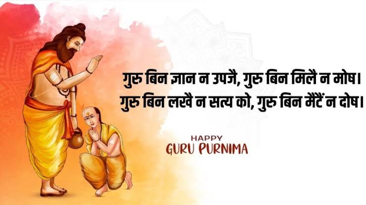 Prakash Chaudhary (@anuj_rp) on Twitter photo рдЖрдЬ рдЧреБрд░реБ рдкреВрд░реНрдгрд┐рдорд╛ рд╣реИредрдЕрдкрдиреЗ рдЖрдзреНрдпрд╛рддреНрдорд┐рдХ рдЧреБрд░реБрдУрдВ , рд╢рд┐рдХреНрд╖рдХреЛрдВ , рдорд╛рддрд╛-рдкрд┐рддрд╛ рдХреЛ рд╕рдореНрдорд╛рди рдХреЗ рд╕рд╛рде рдпрд╛рдж рдХрд░рдиреЗ рдХрд╛ рджрд┐рди рд╣реИ ред #рдЧреБрд░реБрдкреВрд░реНрдгрд┐рдорд╛ рдХреА рд╣рд╛рд░реНрджрд┐рдХ рдмрдзрд╛рдИред ЁЯЩП ЁЯШК
#GuruPurnima2024 рдЖрдЬ рдЧреБрд░реБ рдкреВрд░реНрдгрд┐рдорд╛ рд╣реИредрдЕрдкрдиреЗ рдЖрдзреНрдпрд╛рддреНрдорд┐рдХ рдЧреБрд░реБрдУрдВ , рд╢рд┐рдХреНрд╖рдХреЛрдВ , рдорд╛рддрд╛-рдкрд┐рддрд╛ рдХреЛ рд╕рдореНрдорд╛рди рдХреЗ рд╕рд╛рде рдпрд╛рдж рдХрд░рдиреЗ рдХрд╛ рджрд┐рди рд╣реИ ред #рдЧреБрд░реБрдкреВрд░реНрдгрд┐рдорд╛ рдХреА рд╣рд╛рд░реНрджрд┐рдХ рдмрдзрд╛рдИред ЁЯЩП ЁЯШК
#GuruPurnima2024