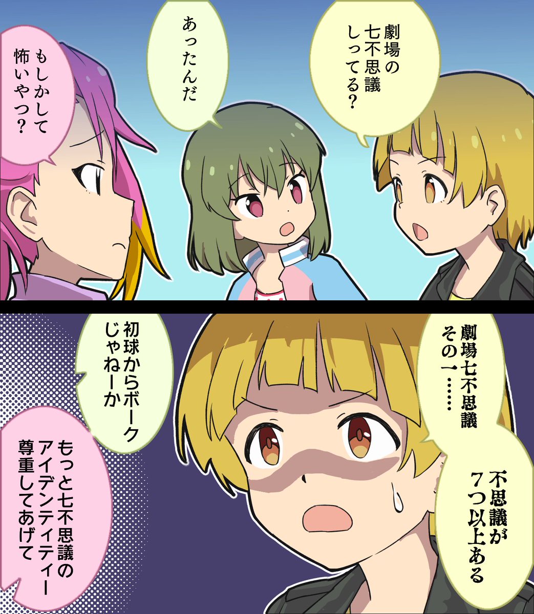 その二
夜中の出社の出迎えに小学生がいる 