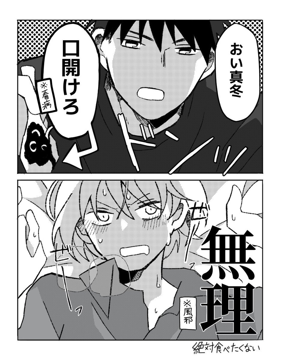 わがしき tweet media