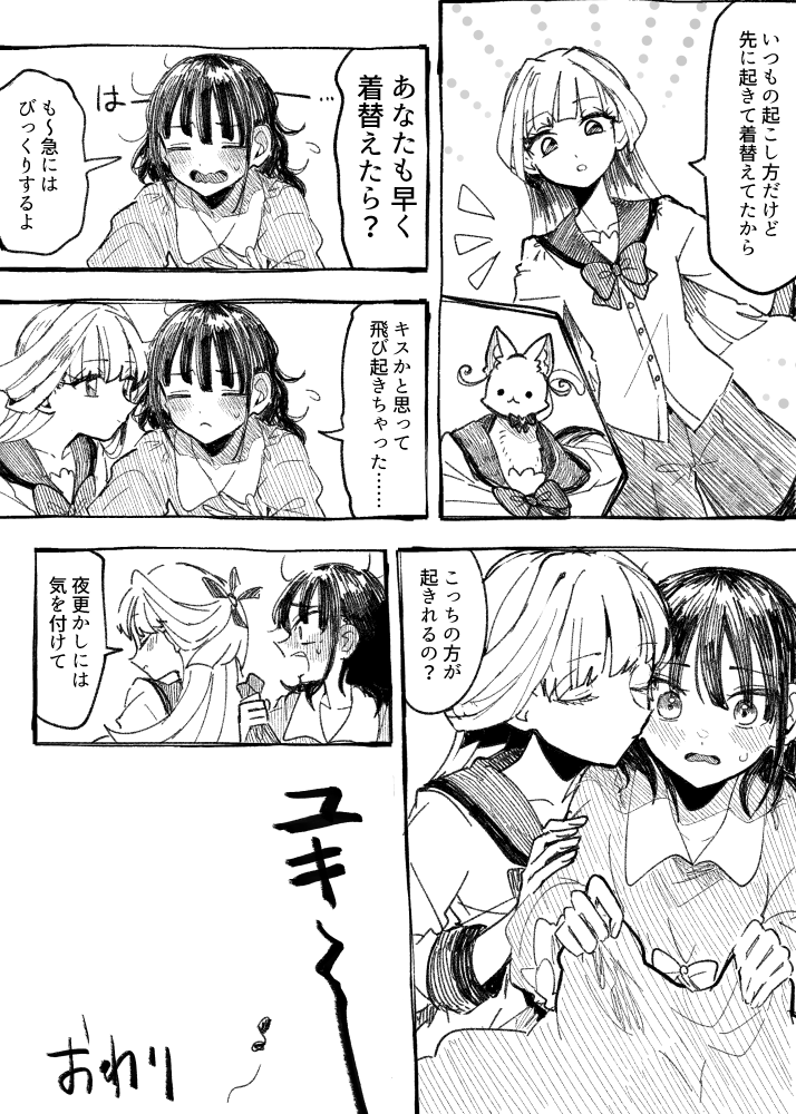 #fancomic 百合 