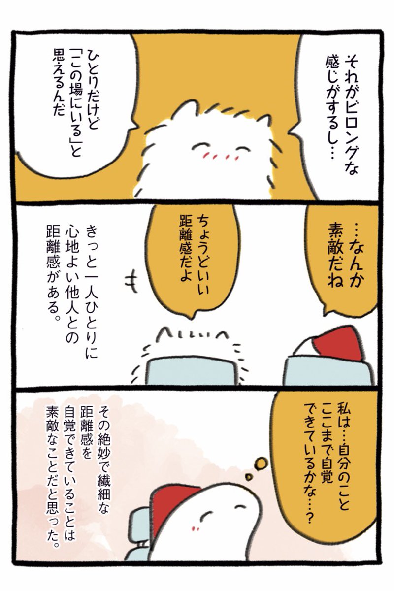 ビロングな渋滞 