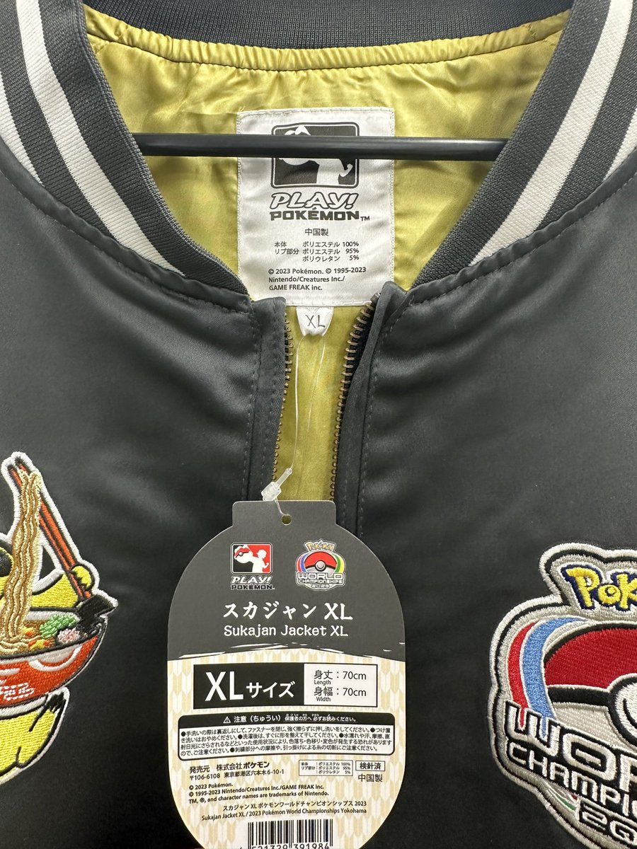 wcs 2023 スカジャン XL Pokemon World Championships 2023 Pikachu Sukajan Jacket XL