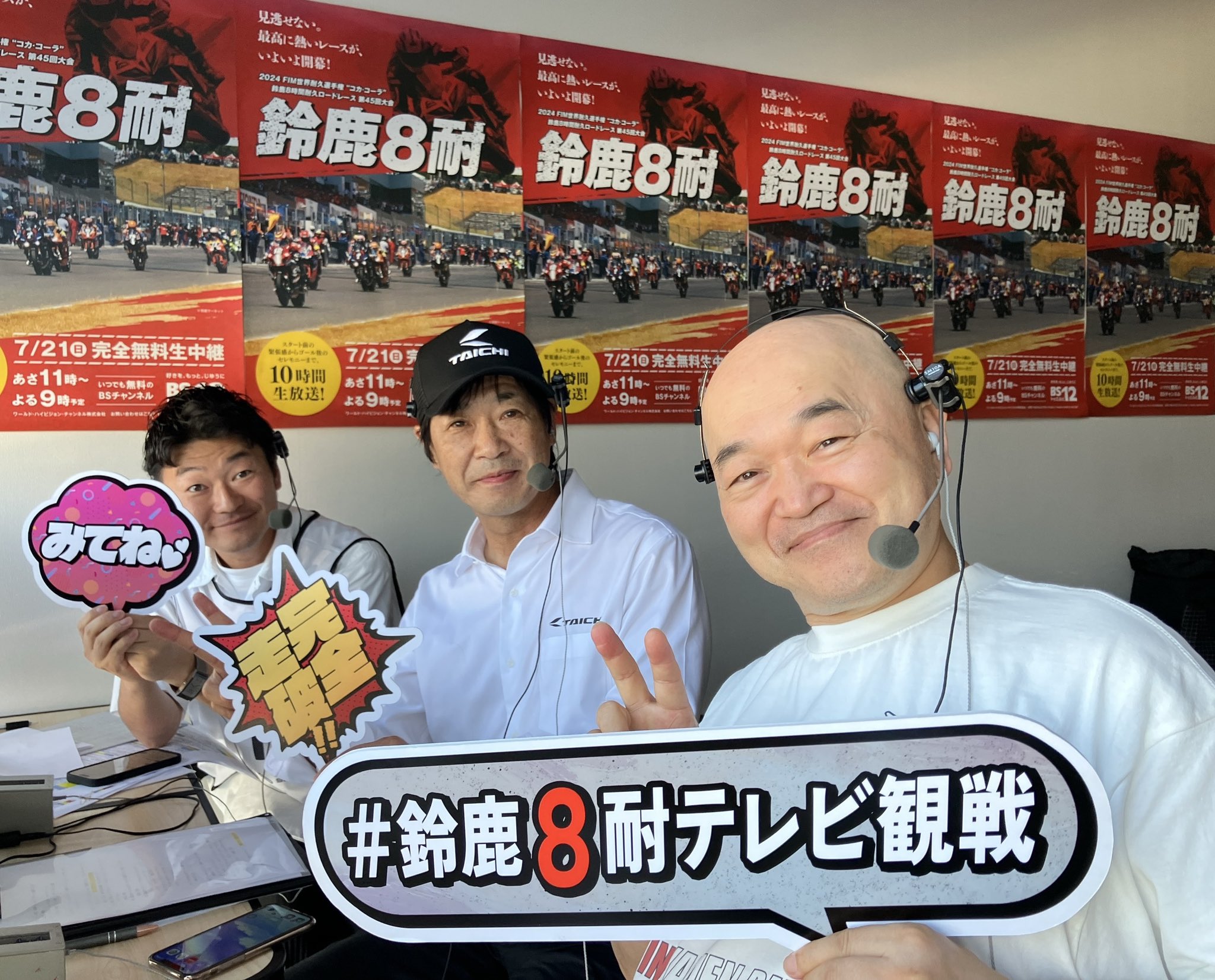 BS12鈴鹿8耐🏍️ on X: 