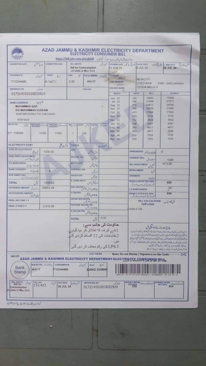 ahmad__bobak's tweet photo. آزاد کشمیر میں 200 یونٹ کا بل 595 روپے ہے باقی پاکستان میں صورتحال خوفناک کیوں ہے ؟ https://t.co/lHb8zBeC4q