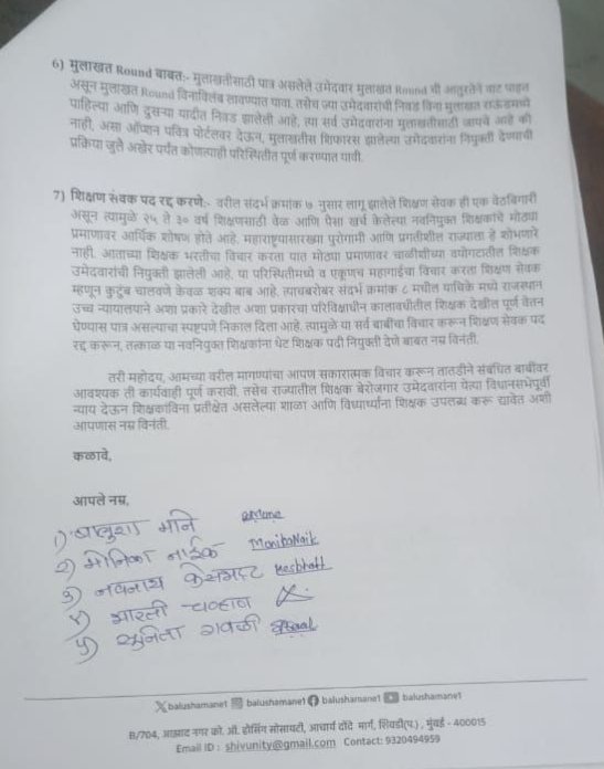 balushamane1's tweet photo. 40 दिवसात आचारसंहिता लागणार मग @dvkesarkar
उर्वरित शिक्षकभरतीचे काय❓ निवडणुका  वर्षभर चालूच राहणार! म्हणून लवकरात लवकर Tait२ ची उर्वरित शिक्षकभरती  करावी अन्यथा सुशिक्षित शिक्षकांनी किती वर्ष वाट पाहावी याबद्दल सांगावे @CMOMaharashtra @NANA_PATOLE @PawarSpeaks @AUThackeray https://t.co/rsLqZIpj3m