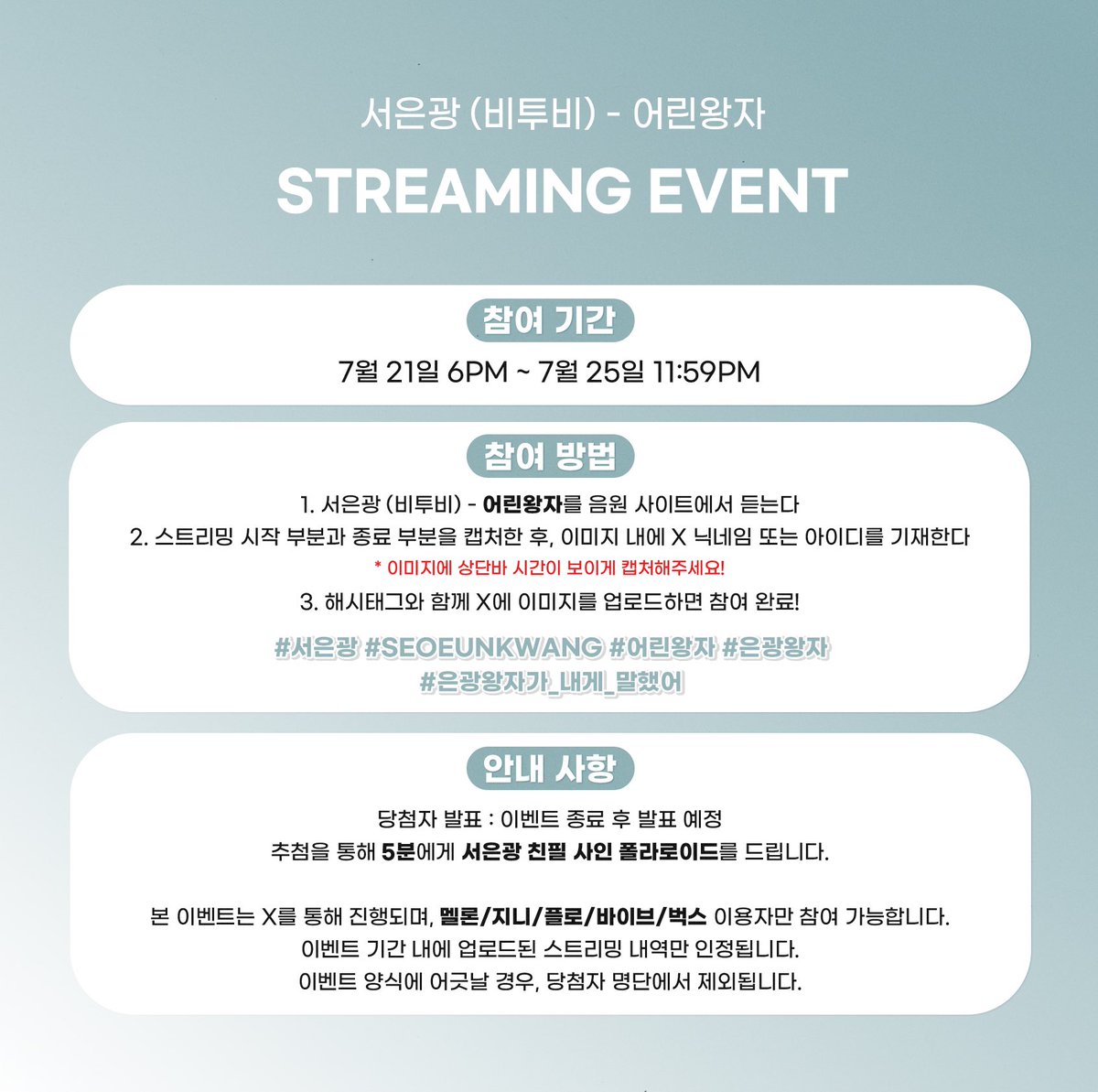 BTOBCOMPANY's tweet photo. [📢]

서은광 (비투비) - 어린왕자 스트리밍 이벤트 안내

🗓️ 7월 21일 6PM ~ 7월 25일 11:59PM
🎁 추첨을 통해 5분에게 서은광 친필 사인 폴라로이드를 드립니다💙

#비투비 #BTOB
#서은광 #SEOEUNKWANG
#어린왕자 #은광왕자
#은광왕자가_내게_말했어 https://t.co/gsVXDnUD41