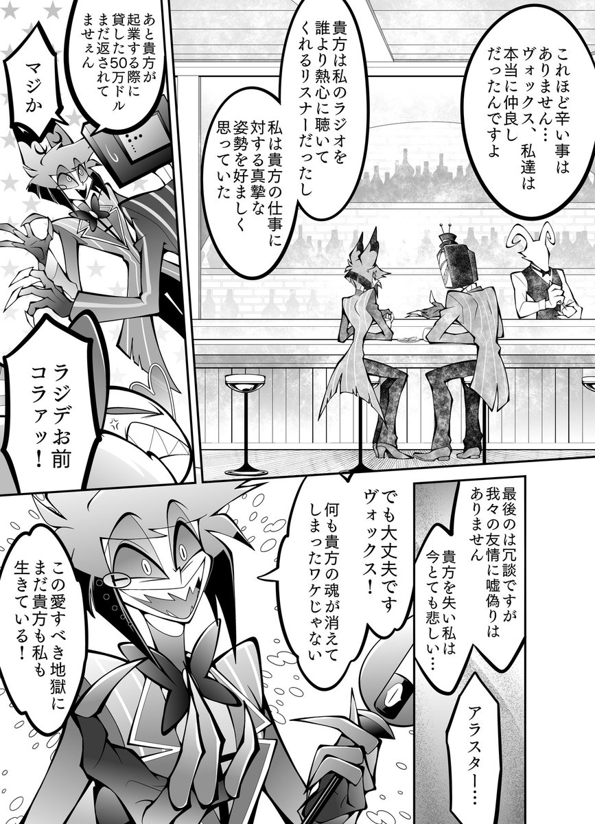 hakidamepueee's tweet photo. ヴォクアラ（4／8）
ヴォ（愛）→←（友情）アラ　なやつ好き好き大好き https://t.co/AUw6rHKcBu