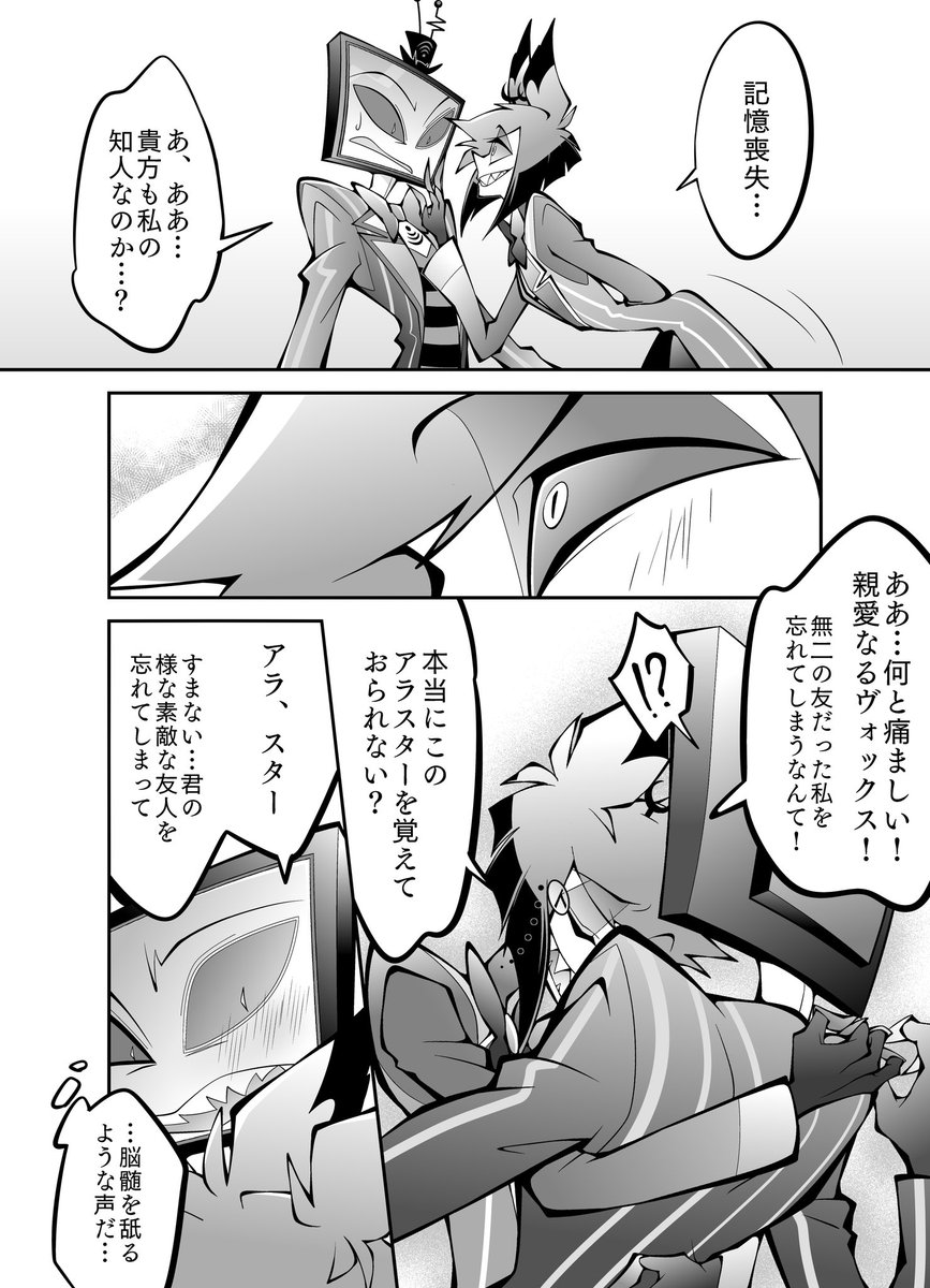 hakidamepueee's tweet photo. ヴォクアラ（4／8）
ヴォ（愛）→←（友情）アラ　なやつ好き好き大好き https://t.co/AUw6rHKcBu
