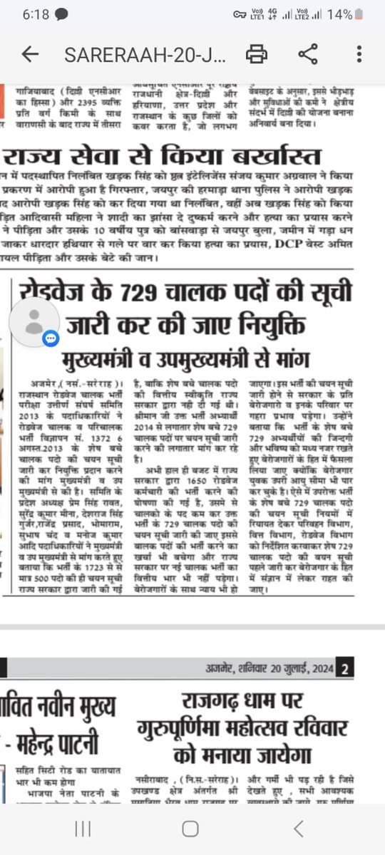 PremSingh78079's tweet photo. @RajGovOfficial Cm साहब @BhajanlalBjp @BJP4Rajasthan @cpjoshiBJP @BhajanlalBjp @DrKirodilalBJP @gssjodhpur @ianuragthakur @narendramodi @RajGovOfficial @sudhirchaudhary @VasudevDevnani @VasundharaBJP हमारी भर्ती की भी समीक्षा कराकर नियुक्ति प्रदान करे मुख्यमंत्री महोदय https://t.co/F3mXFcgAlq