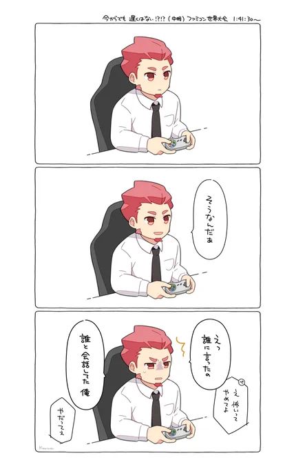 🚩📹世界大会
ここもそこそこホラーだった 