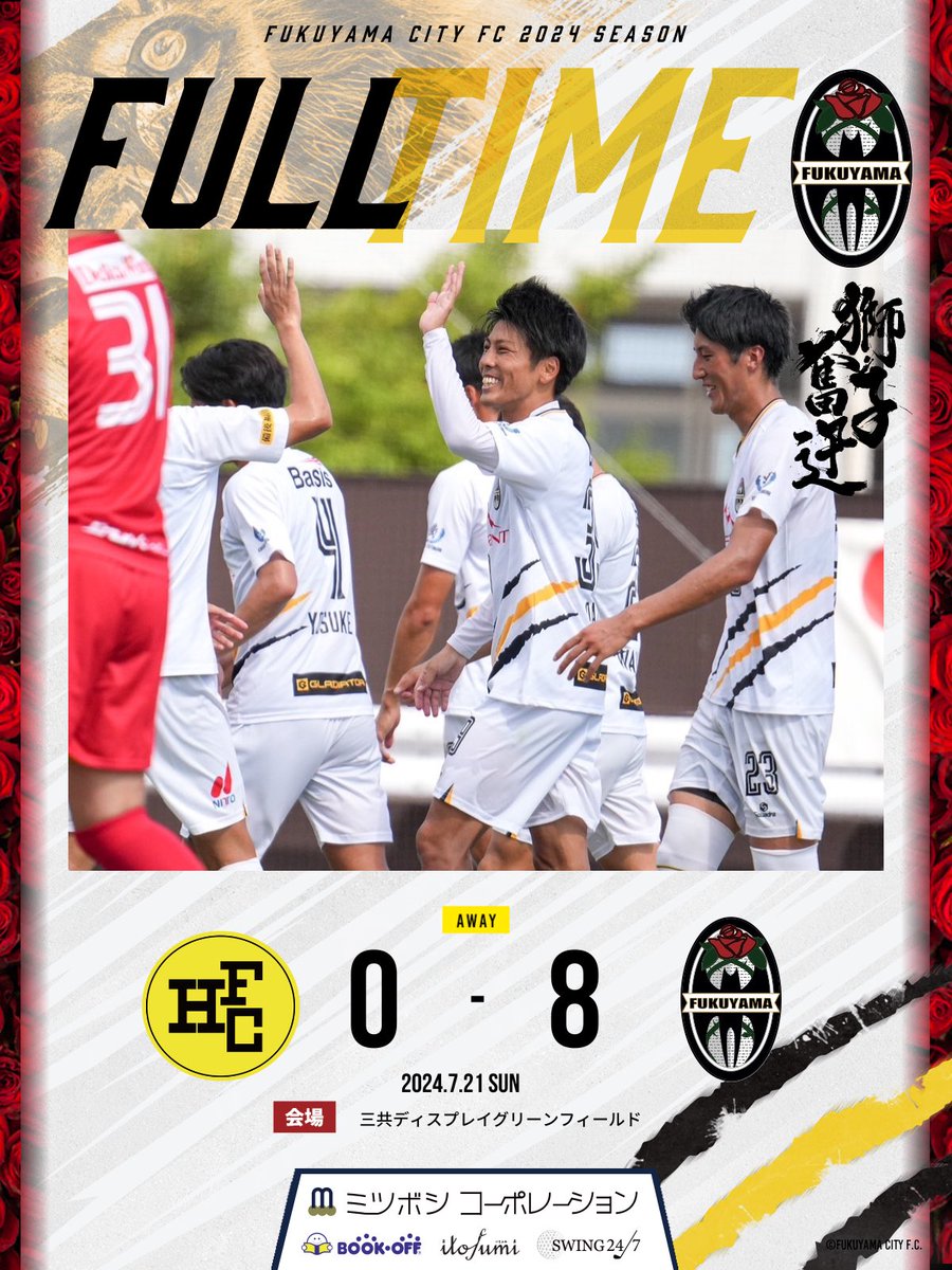 fukuyamacityFC's tweet photo. ≡≡≡≡≡≡🔥𝐅𝐔𝐋𝐋-𝐓𝐈𝐌𝐄🔥≡≡≡≡≡≡≡ 

🏆中国サッカーリーグ第12節

福山シティFC⚪️8-0廿日市FC🟡
🥅scorer▼
#野浜友哉
#吉井佑将
#代健司
#澤田健太
#高橋佳×2
#若宮健人
#髙木大輝 

#福山シティFC
#獅子奮迅 https://t.co/4jn3MhvOib