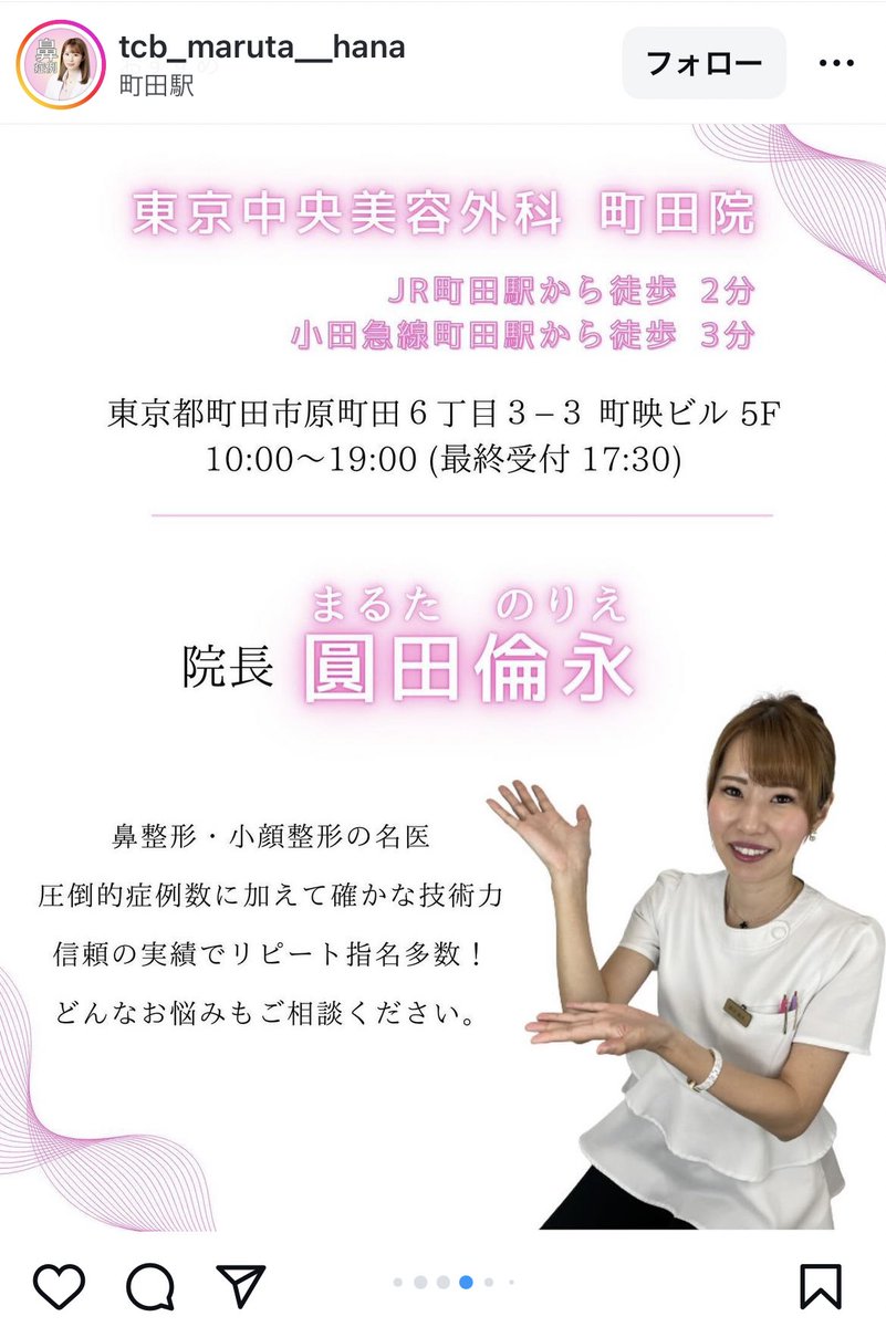syuseikibou's tweet photo. この全く変化のないゴミ施術
なんなら鼻が曲がっただけのクソ症例をドヤ顔であげちゃうTCBのゴミさ加減一体どうにかならんのん？

この方大金はらって鼻曲がっただけやん https://t.co/B3MXVj16AM