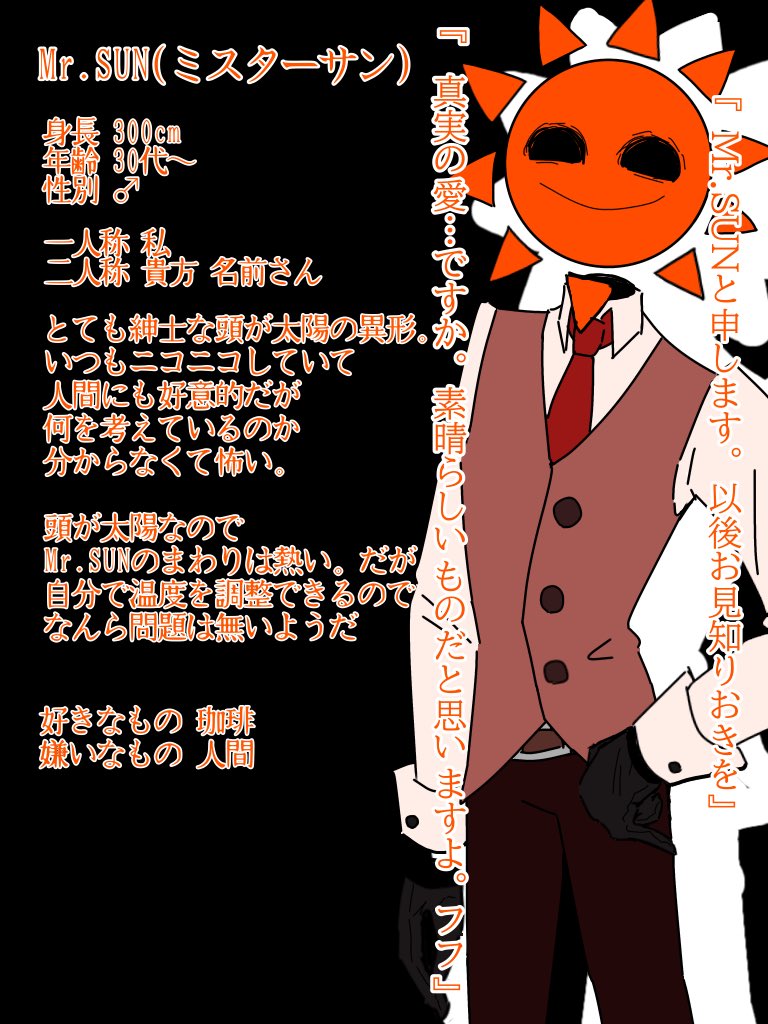 h7n_xa's tweet photo. @LOVEinDEAD_TL 
こちらの企画に参加させてもらいます！
紳士ですが腹の底が読めないMr.SUN、よろしくお願いします😊💕
 #LinD_CS
 #LinD_住人 https://t.co/0hvDhyYye6