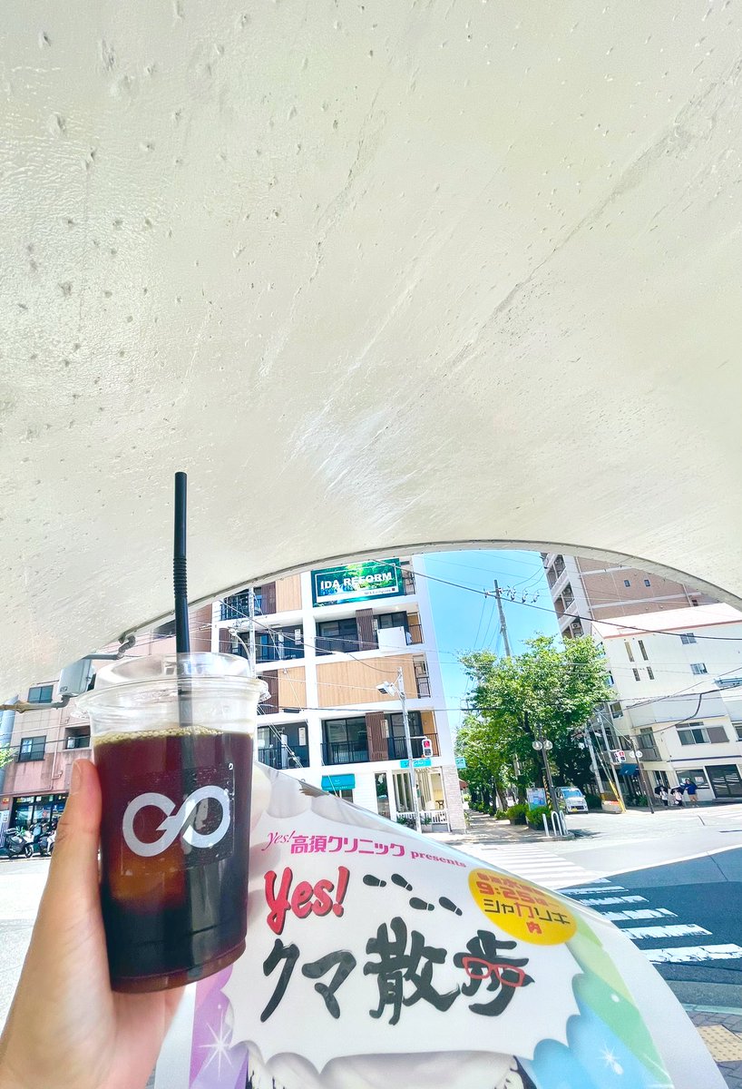 miki_88mama's tweet photo. #GOCOFFEE さん
目の前で☕️ドリップしている所を見られたり、お店の方とお話し楽しいな〜🤎アイスコーヒーとっても美味しかったです🎵
20代の頃すぐ近くに住んでいて、今もこの辺りよく行きます💇♀️のあとのルーティンになりそう
#クマ散歩 #シャカリキ https://t.co/nOI4zJiJ3g