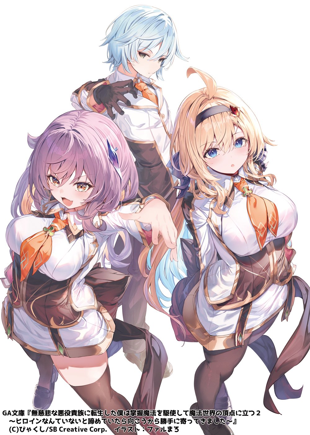 エイミスバジーナ 無慈悲な悪役貴族に転生した僕は掌握魔法を駆使して