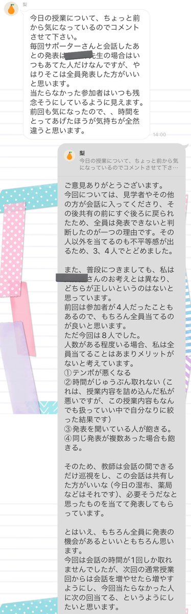 saita_____'s tweet photo. 建設的な意見交換になる���とを願っています https://t.co/fptRStdBdY