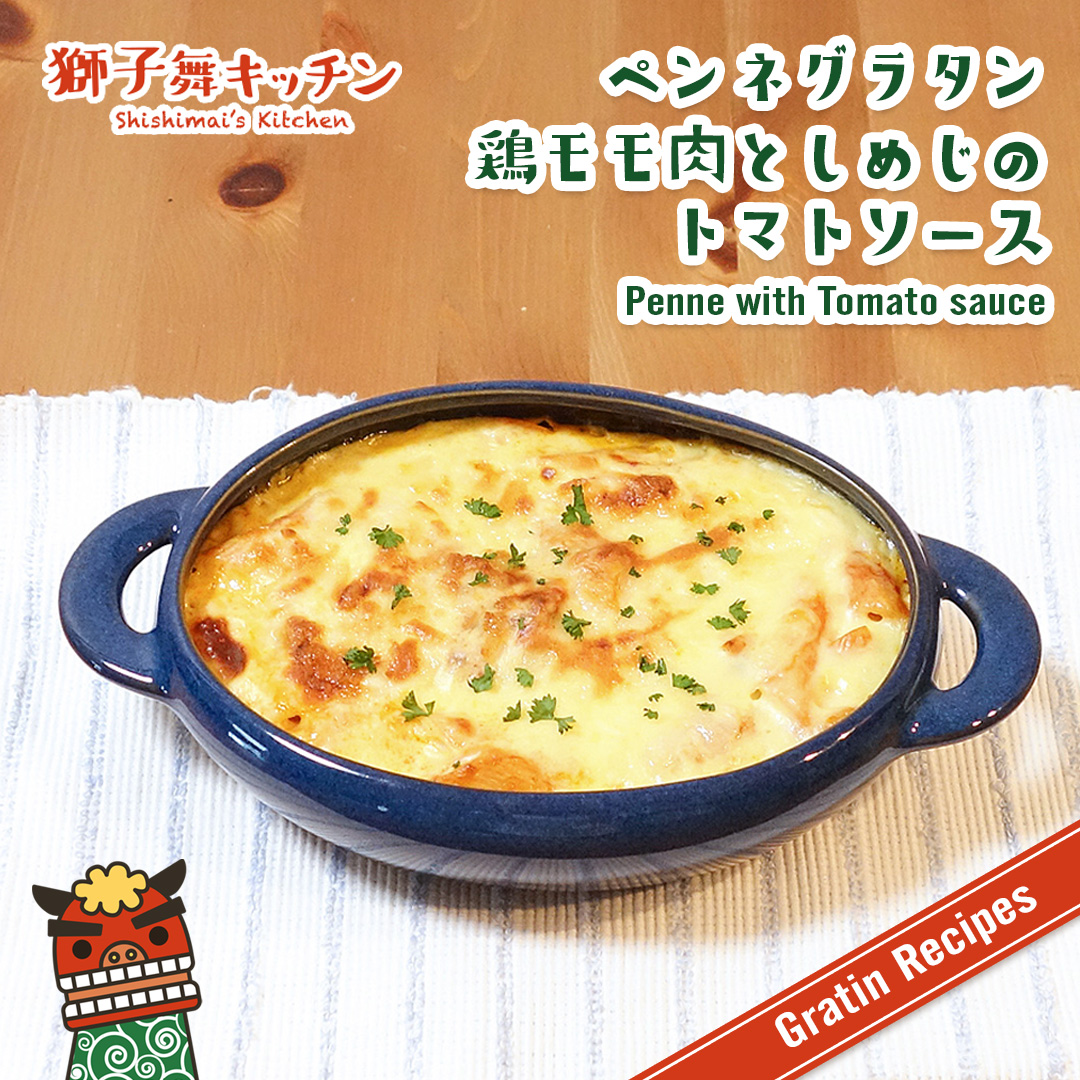 shishimai_kit's tweet photo. 【Gratin Recipe】ペンネグラタン 鶏モモ肉としめじのトマトソース
YouTube.
https://t.co/yGB9R0dEAi
#パスタ #スパゲッティ #パスタレシピ #ペンネ #ペンネグラタン #グラタン #グラタンレシピ #おうちごはん #pasta #pastarecipe #spaghettirecipe #penne #gratin #pennnegratin #gratinrecipe https://t.co/tp3GFdvKiL