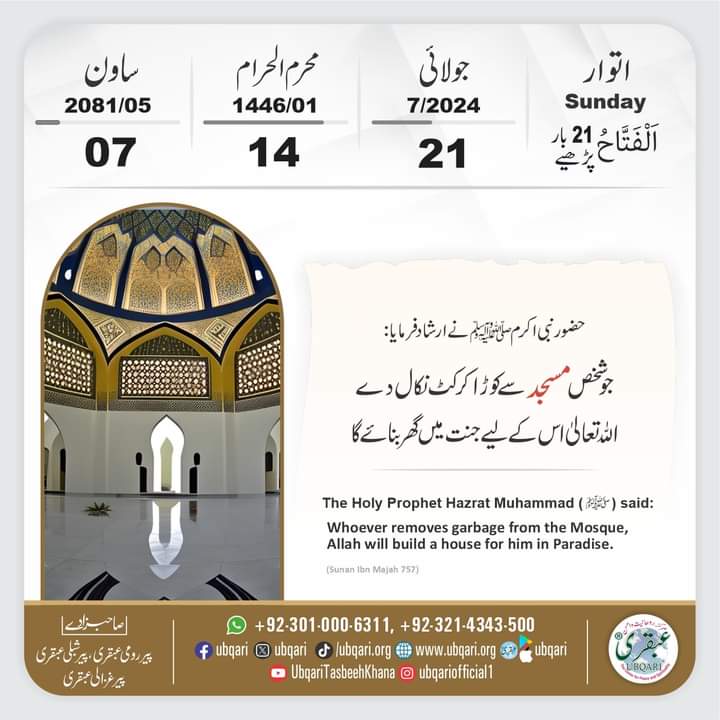 AsadPrince117's tweet photo. 21 جولائی 2024 بروز اتوار
14 محرم الحرام 1446
07 ساون 2081 https://t.co/W6505XeQ5d