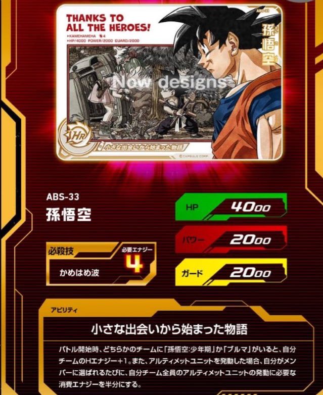 アビリティ 『小さな出会いから始まった物語』