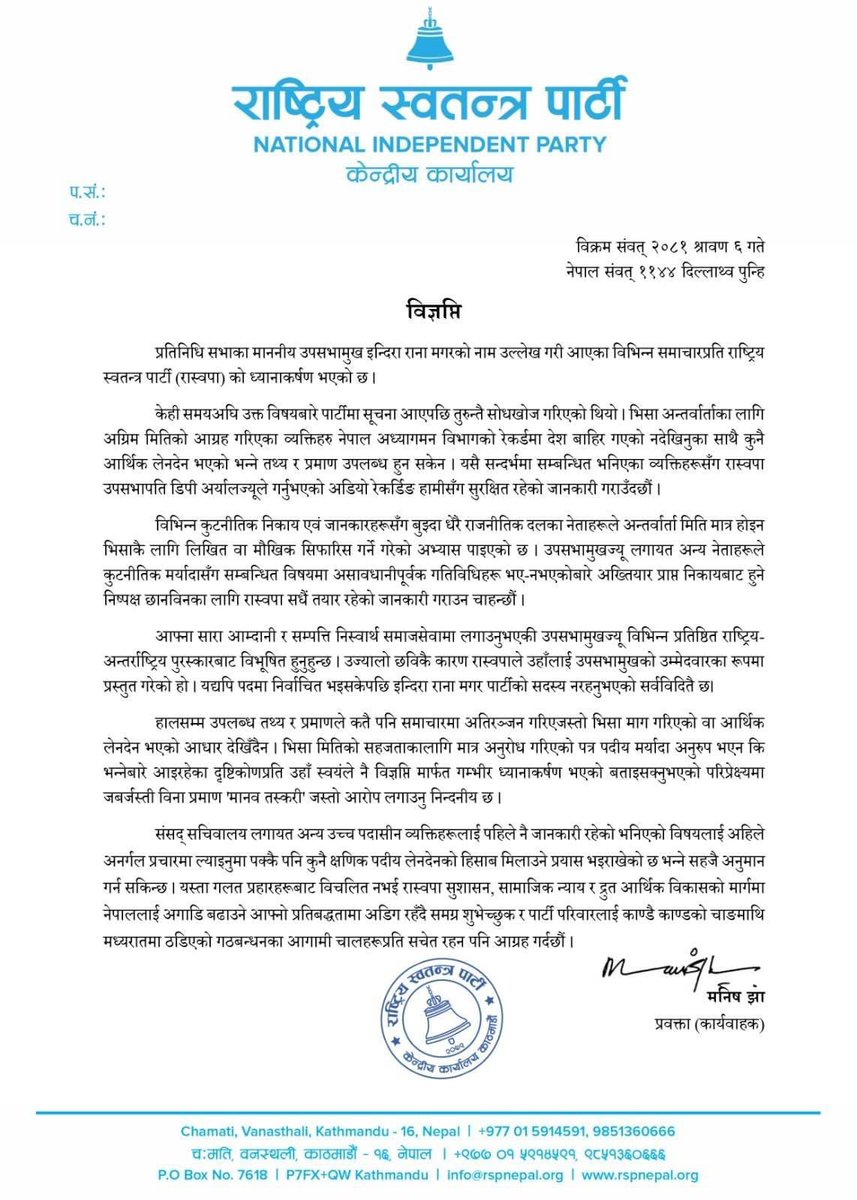 Sumana tweet media