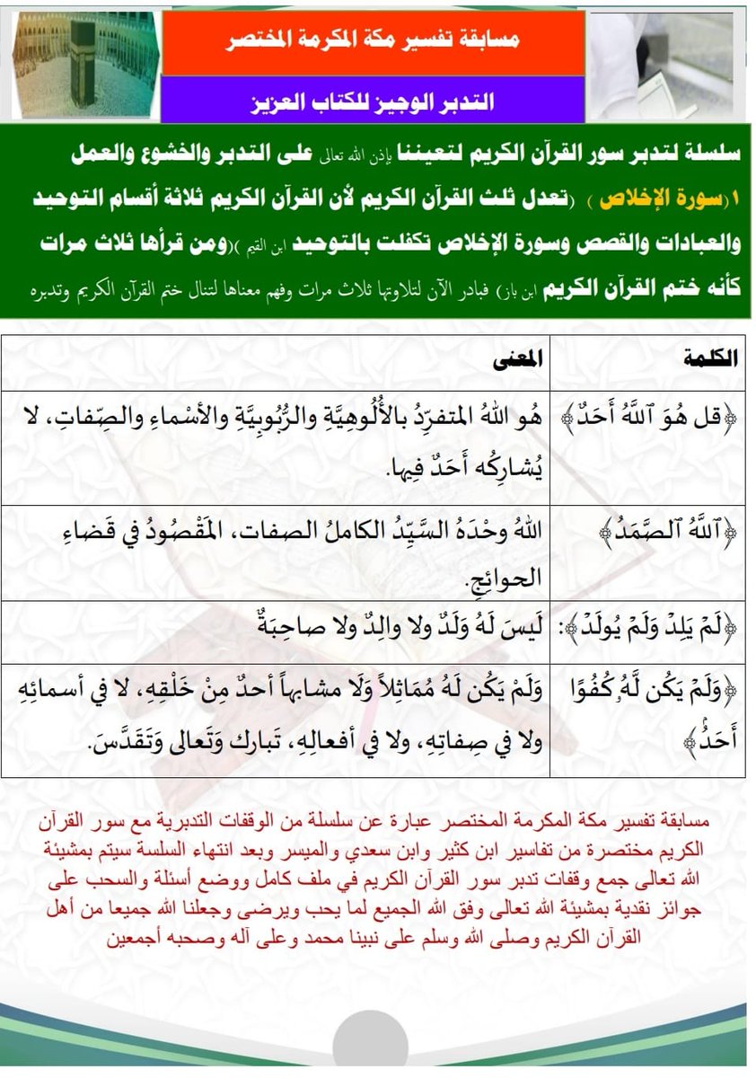 بلابل الحرم tweet media