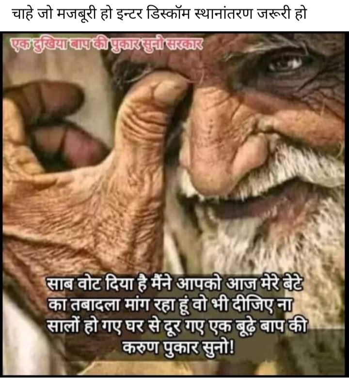 hemrajmeena246's tweet photo. #Interdiscometransfar इन्टर डिस्कॉम तबादलों नही होने सें 24 बर्षो सें परेशान हजारों बिजली कार्मिकों एवं उनके परिजनों की समस्या को ध्यान में रखते हुए अन्य राज्यों कि तर्ज पर  इन्टर डिस्कॉम तबादलों में राहत प्रदान कि जानी चाहिए @RajCMO @BhajanlalBjp @hlnagar @DrKirodilalBJP https://t.co/nv7cfwpa4I