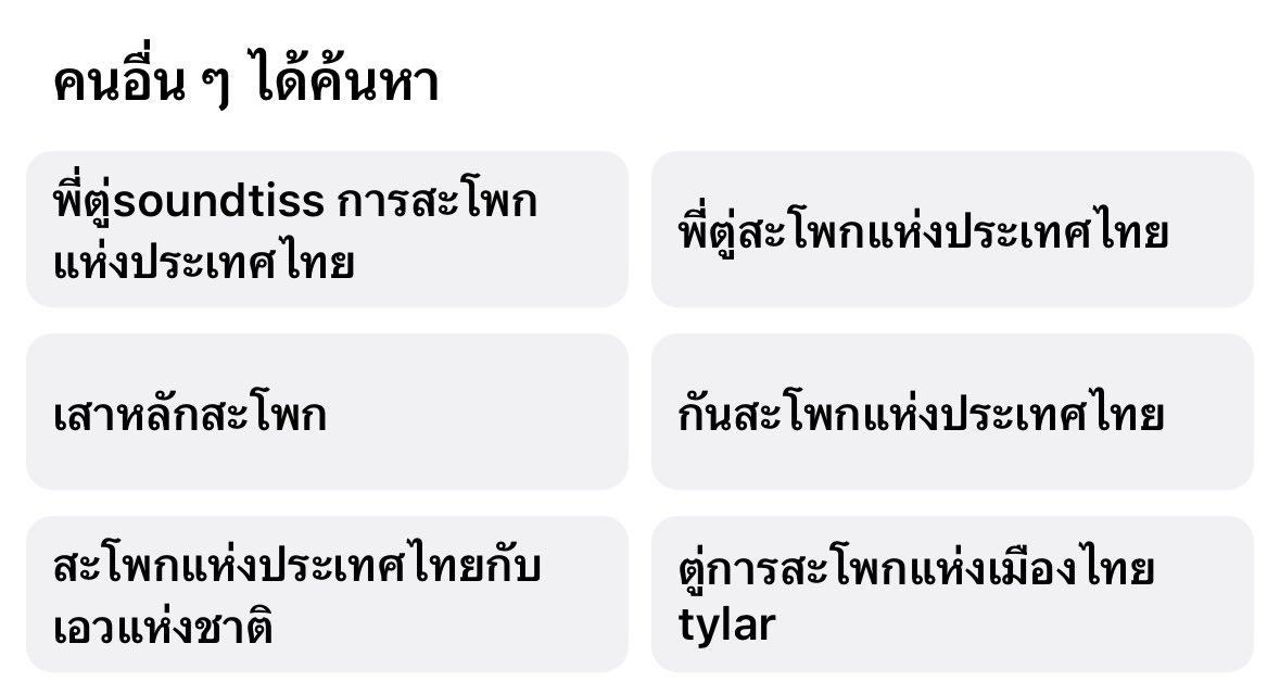 SoundtissST's tweet photo. ไม่มีอีกแล้ว ซาวติสพันหน้า ซาวติสบิวตี้บล็อกเกอร์ ซาวติสแต่งหน้า https://t.co/XqFLouvvc9