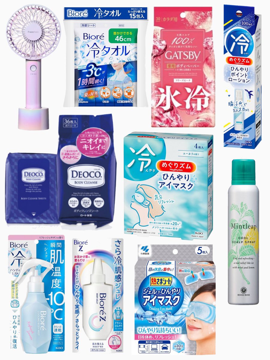 mochi__cosme's tweet photo. 外歩いたら○ぬレベルで暑いから、水分補給&amp;塩分補給にプラスで『超絶優秀ひんやりアイテム』たち使ってるんだけど、みんなどう⁉️生き抜けてる⁉️😟⤵️ https://t.co/jDZhwsq5To