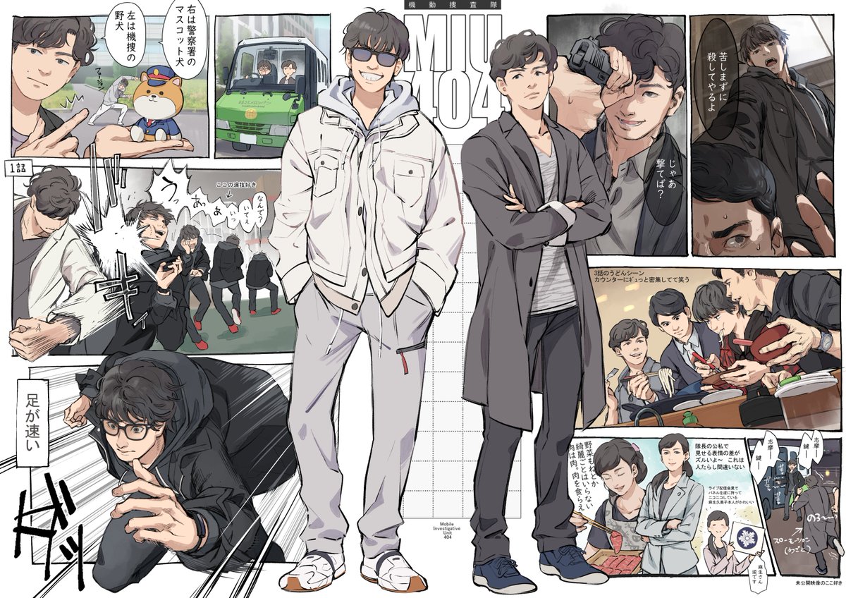 skychabo23's tweet photo. MIU404おもしろかったー！の絵。だいたい本編の描きだしで幻覚と円盤の未公開映像も少し。ラストマイルも楽しみ https://t.co/XQWESzIPff