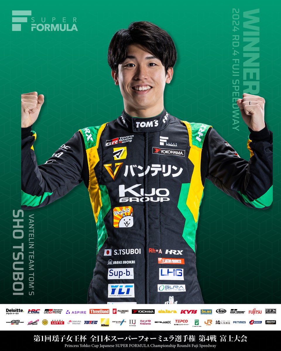 第1回瑶子女王杯
全日本スーパーフォーミュラ選手権
第4戦 富士大会 🏁

KYOJO CUP #斎藤愛未 選手と
夫婦同日優勝を見事成し遂げた！！

WINNER 🏆 Sho Tsuboi
│ <a href="/RaceSho/">坪井翔</a> │ <a href="/fswpress/">富士スピードウェイ / FUJI SPEEDWAY</a> │ #坪井翔 │