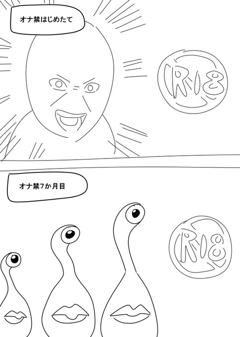 最近だいたいこんな感じ・・・でもたまに爆発しそうな性欲がこみ上げてくる・・・☕🎐 