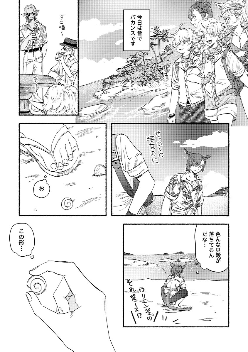 ラハ光♀
フェイスの装備見て我慢できなかった 