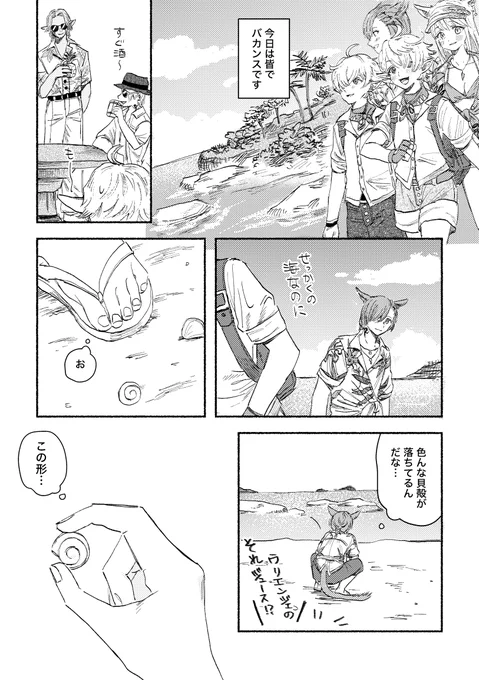 ラハ光♀
フェイスの装備見て我慢できなかった 