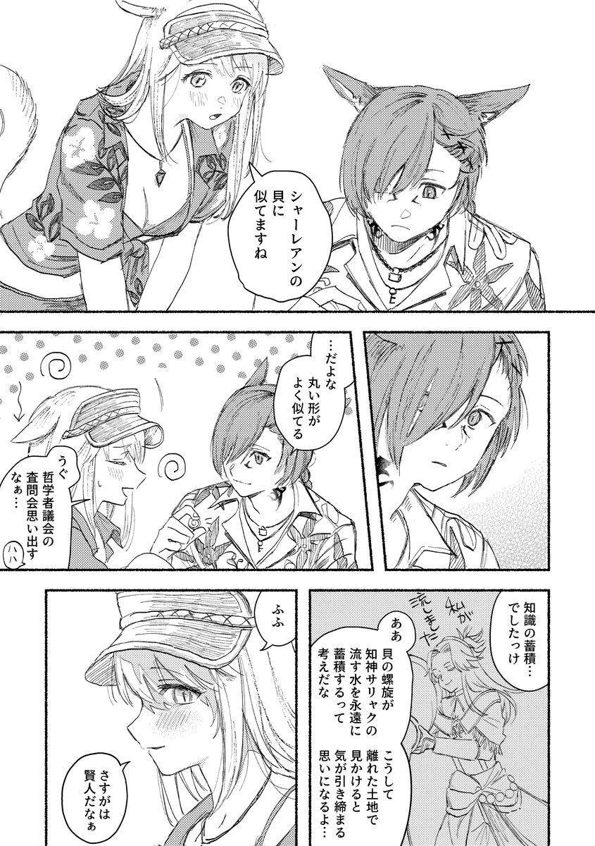 ラハ光♀
フェイスの装備見て我慢できなかった 