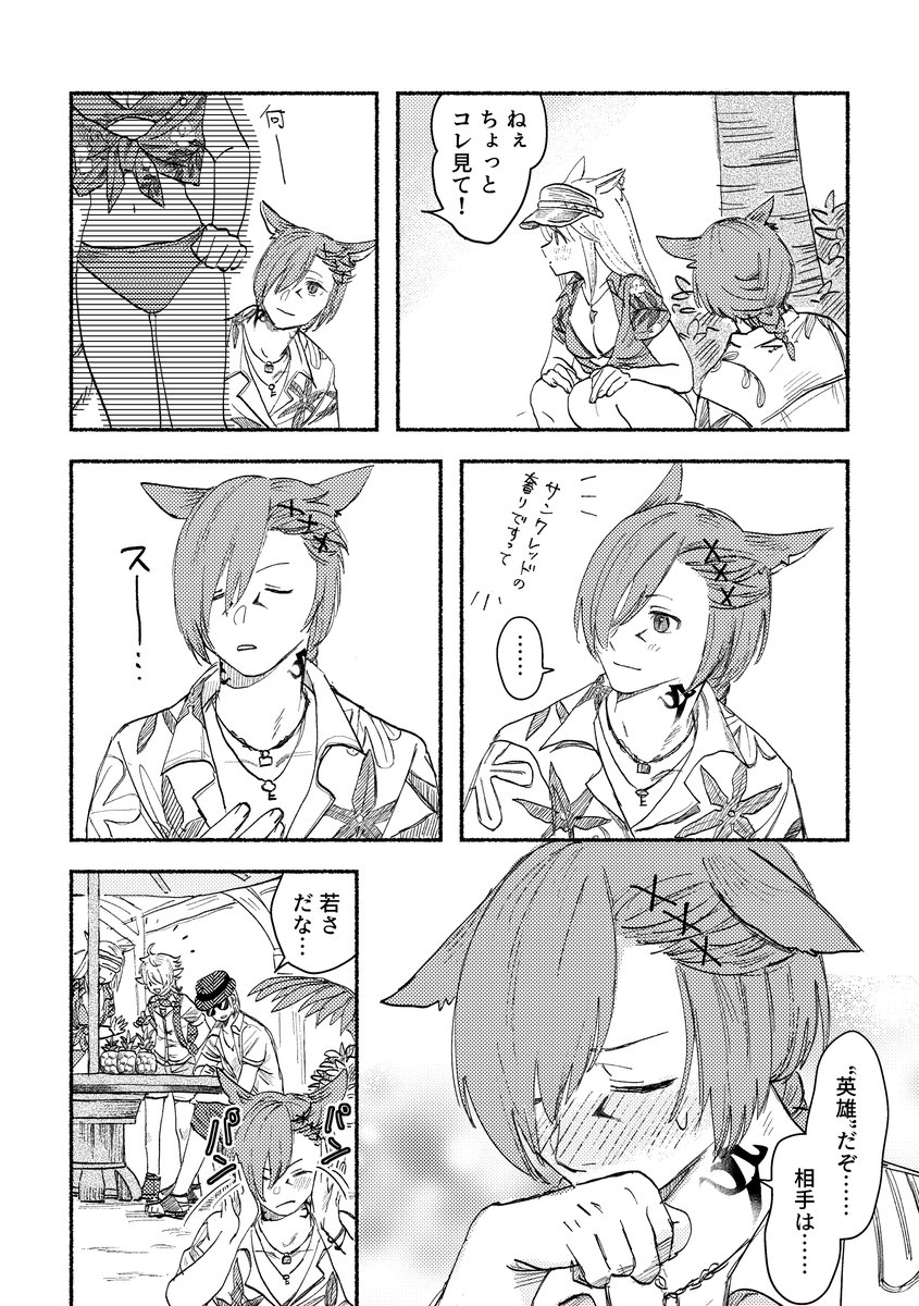 ラハ光♀
フェイスの装備見て我慢できなかった 