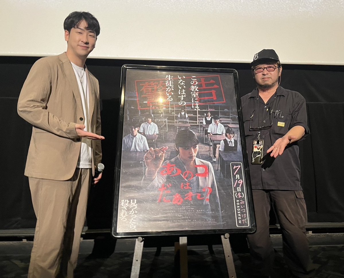 anokodare_movie's tweet image. /／
#清水崇 監督×日替わりゲスト
  スペシャルティーチイン👁️
\＼

本日は #たっくー さん(たっくーTVれいでぃお)、映画評論家 #松崎健夫 さん、『#この動画は再生できません THE MOVIE』の #谷口恒平 監督とのティーチイン👤

朝から、大盛り上がりでした🍿

今後の監督×日替りゲストの…