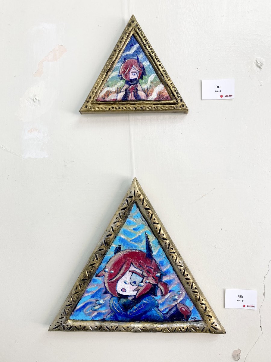 asata_neko's tweet photo. やいぎさんの個展いってきたよ〜！まずポスターがイージーオープンエンドなのが嬉しすぎるんですけど…。本当にかわいい、楽しかった！ #おわりのアトの影と星 https://t.co/O5iB4bNGU4