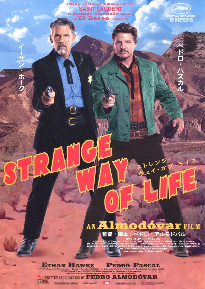 cinemaclair's tweet photo. 8月の上映作品決定！時間はお待ちください😌
8/2～　胸騒ぎ
ストレンジ・ウェイ・オブ・ライフ
プリンス　ビューティフル・ストレンジ
劇場版　再会長江
風が吹くとき
ONE LIFE
8/9～　キッチンから花束を
流麻溝十五号
ヴィクラムとヴェーダ―
リトル・エッラ
ふたごのユーとミー
ソイレント・グリーン https://t.co/LFI6CloILl