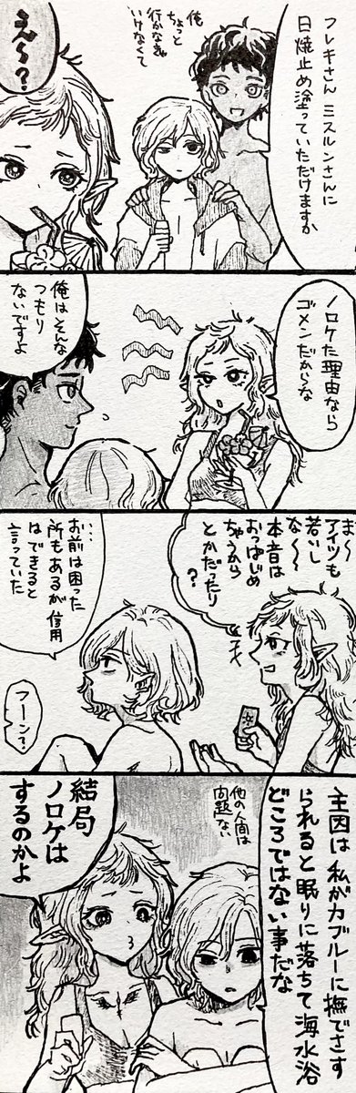 カブミス4コマ10
カブはフレのこと呼び捨てなのでは…?と思ったんだけどわからない…
わかる方いらっしゃったら教えてください思い出せば思い出すほどミスと話す姿しか出てこない 