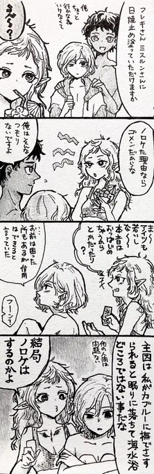 カブミス4コマ10
カブはフレのこと呼び捨てなのでは…?と思ったんだけどわからない…
わかる方いらっしゃったら教えてください思い出せば思い出すほどミスと話す姿しか出てこない 