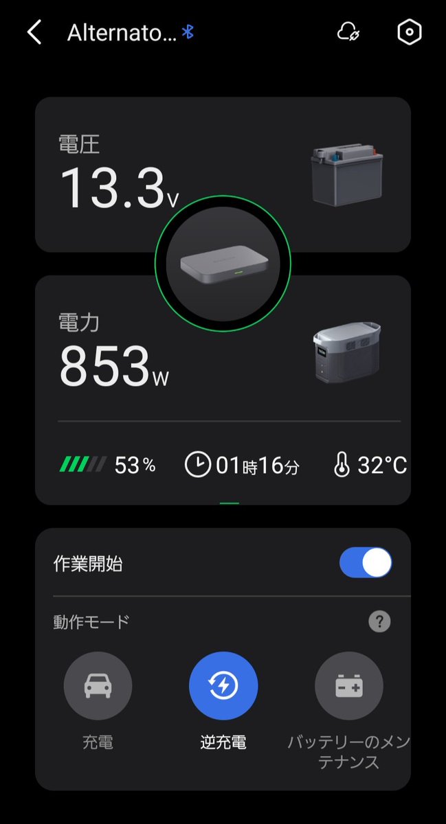SeersTrading's tweet image. #Ecoflow
#EcoFlowAlternatorCharger
#ハイエース
#キャンピングカー
#カーシェア

逆充電モードで、ポータブル電源の電力を使ってサブバッテリー（ー）メインバッテリーの充電も可能でした。

便利だな。