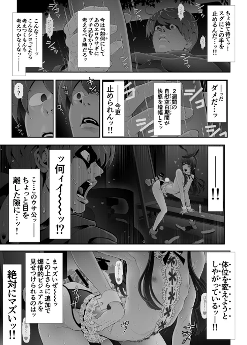 @bump__s 物陰に人がいるとも知らず、野外アナニーを始めてしまったエロうさぎコスの女装男子。それを盗み見する青年も、つい手淫を始めてしまい・・・---? 