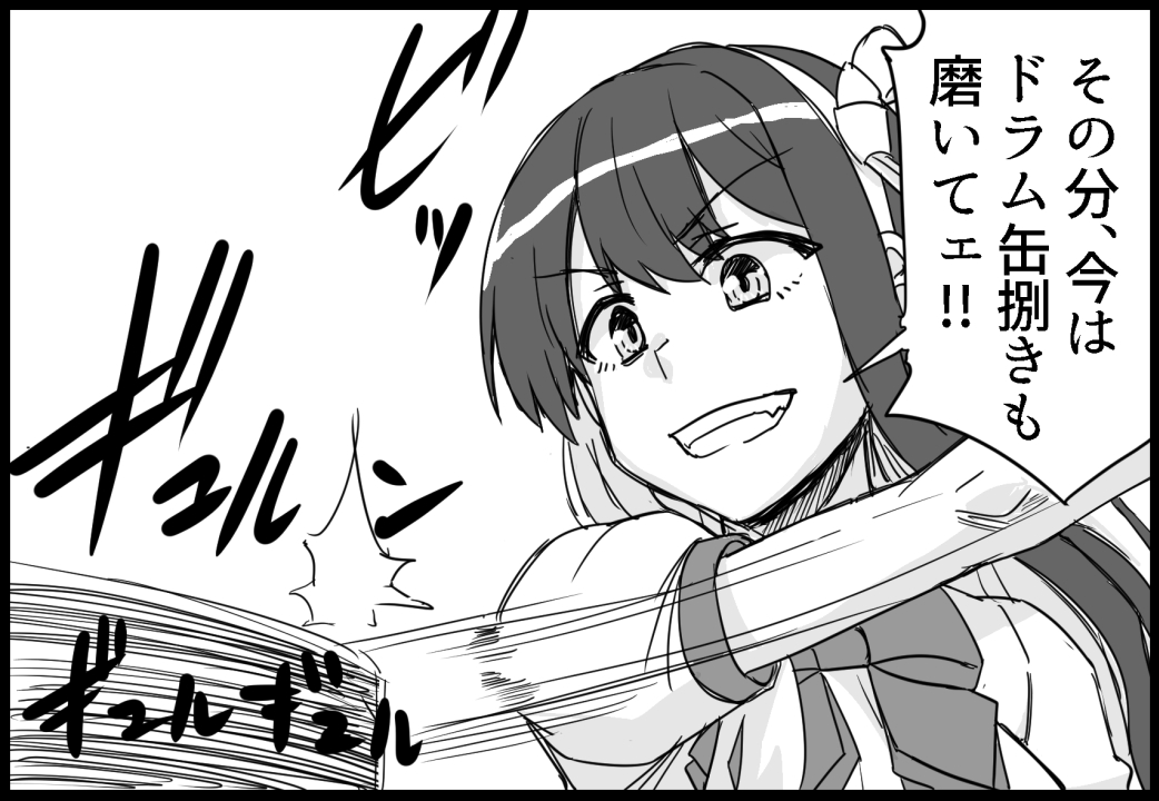 C104新刊2冊目「長波様の艦隊ライフ」 サンプル 7/22 #艦これ #長波 #夕雲型

ドラム缶で遊ぶときは中身を確認してから遊ぼう 