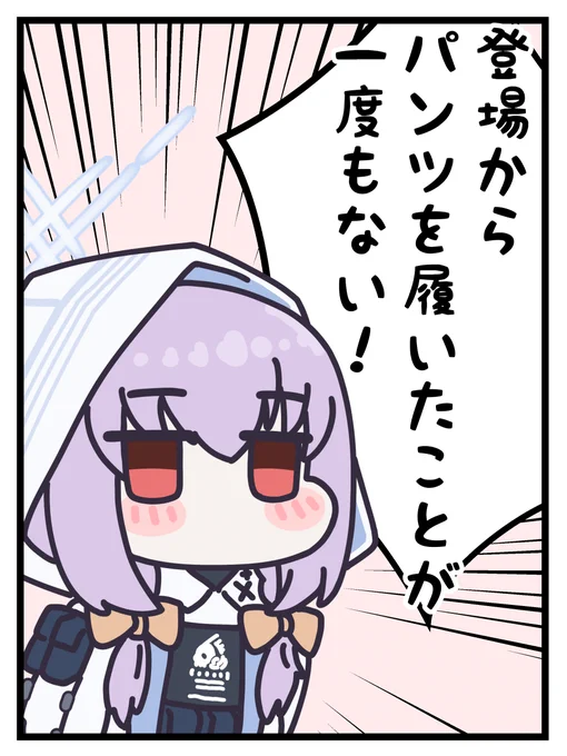 いきなりなんかすごいこと言い出すアツコ1コマ
#ブルアカ #BlueArchive #秤アツコ 
