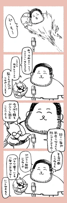 公式マスコットのファンアートです 