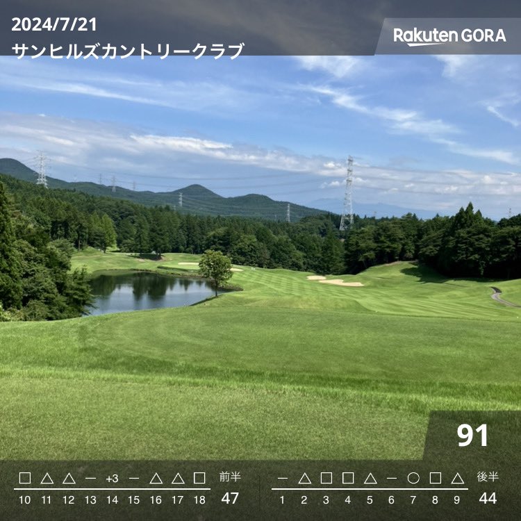 GolfSukesan's tweet photo. 合宿⛳️2日目❗️
今日は暑さとの闘い💦
バーディとれたし、最後まで楽しかった〜☺️ https://t.co/JVqS2obwyj